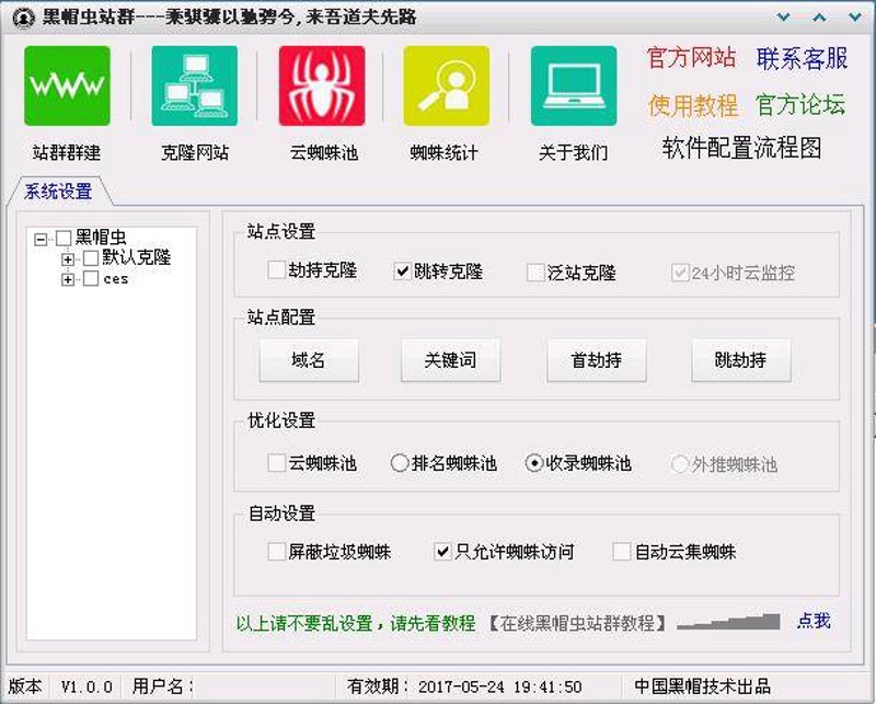 站群软件：助力互联网营销的新引擎