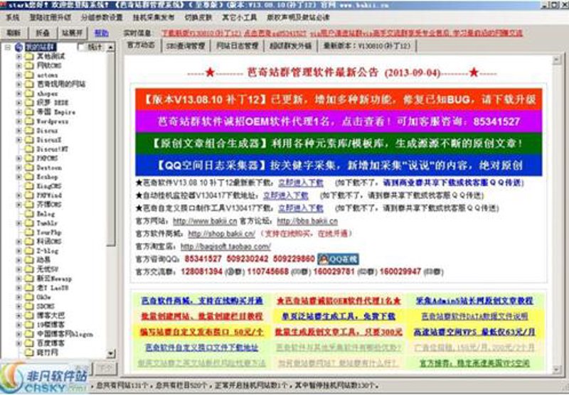 数字化转型浪潮下 SEO 站群的革新