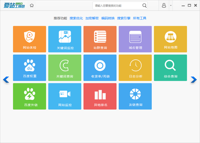 站群优化工具