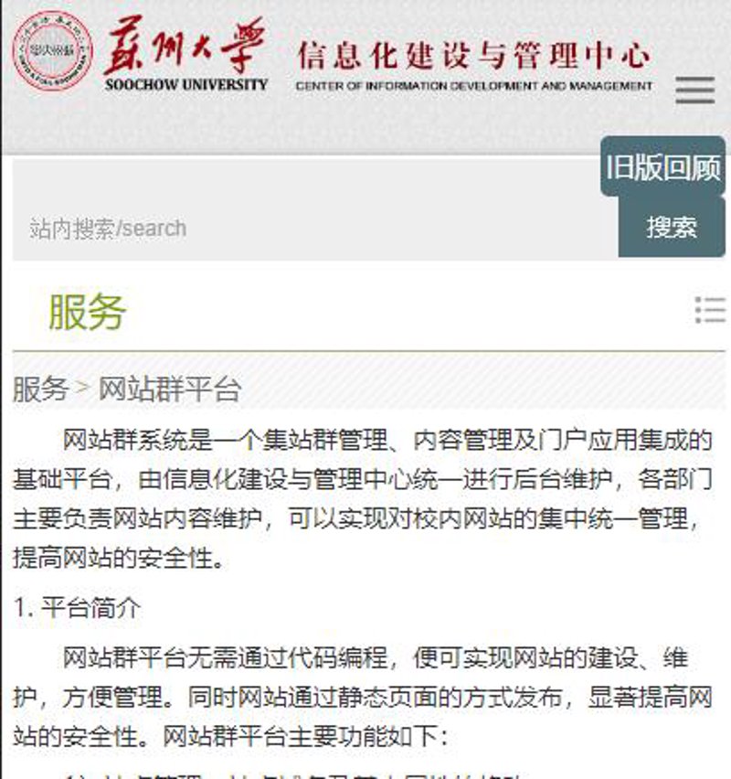 站群系统源码:推动网站高效运行的秘密武器